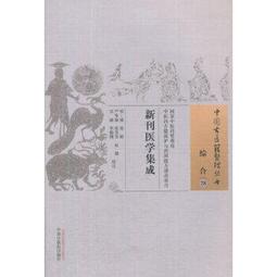 熱銷☆古醫算史傷寒方術前傳上下冊 本書從古代天文曆法知識入手，在大量搜集民間古籍和傳說的基礎 歷史價格詳細信息
