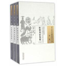 熱銷☆古醫算史傷寒方術前傳上下冊 本書從古代天文曆法知識入手，在大量搜集民間古籍和傳說的基礎 歷史價格詳細信息