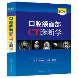 熱銷☆口腔美學修復臨床實戰 歷經十年沉澱、思考和檢驗，回首&ldquo;老書&rdquo;，值得新讀。以史為鏡，可知興替 - 歷史價格詳細信息