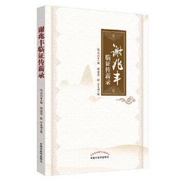 熱銷☆中國傳統比較研究 國家科技專著基金專案，中及其他少數民族研究之集大成者 - 董競成 歷史價格詳細信息