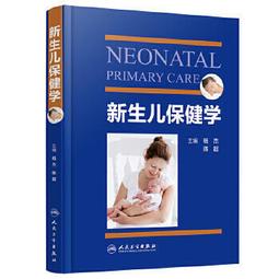 熱銷☆實用重症感染學 重症感染學的扛鼎之作 - 隆雲，陳德昌，馬朋林 2021-11-10 人民衛 歷史價格詳細信息