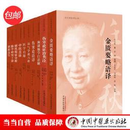 熱銷☆傷寒六病講稿. 第二冊 - 林盛進編著 2022-07-01 中國藥出版社 - 330 歷史價格詳細信息