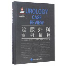 熱銷☆國家基本藥物處方集（化學藥品和生物製品）2018年版（配增值） 本書是由國家基本藥物臨床應用指南 歷史價格詳細信息