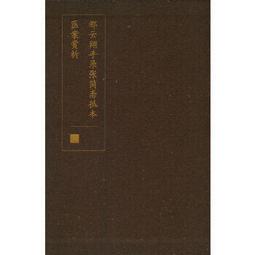熱銷☆簡明辭典 經典重修（老版廣受讀者好評），十二五國家重點圖書，精編珍藏版 - 李經緯、王振瑞 歷史價格詳細信息