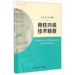 熱銷☆內鏡解剖分步教程：鼻旁竇與腹側顱底 通過精美生動的影像和圖片，全面展示了雙人四手操作的精髓。 - 歷史價格詳細信息