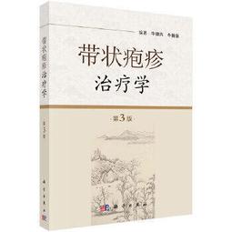熱銷☆牛津案頭參考手冊臨床遺傳學 - （英）弗斯 編著，祁鳴，黃濤生 譯 2008-11-01 歷史價格詳細信息