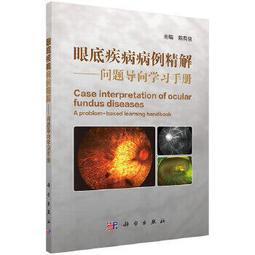 熱銷☆眼科視光-屈光矯正學 視力矯正學 - 呼正林，袁淑波，馬林 編著 2018-05-01 化 歷史價格詳細信息