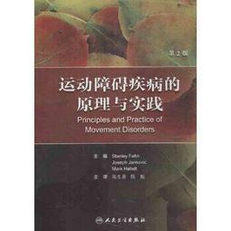 熱銷☆動物類中藥殘留毛顯微鑒定研究與應用 - 康廷國 主編  - 2014-05-01  - 人 歷史價格詳細信息