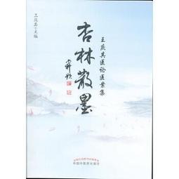 熱銷☆2016藥學（士）資格考試高頻考點與試題精解（第四版） - 徐風華,白林  - 2015- 歷史價格詳細信息