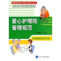 熱銷☆2014國家醫師資格考試綜合應試指南臨床執業醫師（上、下冊）（國家考試中心唯一指定用書、 歷史價格詳細信息