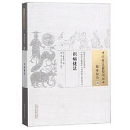 熱銷☆中國法定藥用植物 - 趙維良  - 2017-08-01  - 科學出版社 - 22 歷史價格詳細信息