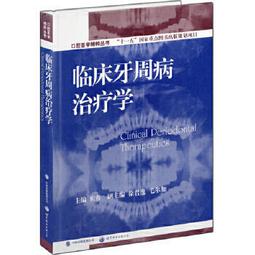 熱銷☆世界衛生組織標準針灸經穴定位（西太平洋地區）（漢法對照） - 胡衛國 胡驍維  - 201 歷史價格詳細信息