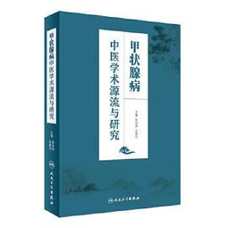 熱銷☆病與醫 - 王軍 著  - 2008-04-01  - 人民出版社 - 27 歷史價格詳細信息