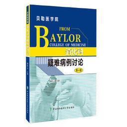 熱銷☆消化內科副主任主任醫師職稱考試強化訓練4000題 全國高級衛生專業技術資格考試輔導叢書 - 呂 歷史價格詳細信息