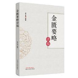熱銷☆金方治癒糖尿病糖尿病的早期發現與治療 糖尿病是可以治癒的！糖尿病病人是可以實現不終身服藥和注 歷史價格詳細信息