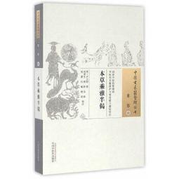 熱銷☆古醫算史傷寒方術前傳上下冊 本書從古代天文曆法知識入手，在大量搜集民間古籍和傳說的基礎 歷史價格詳細信息