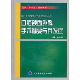 熱銷☆實用口腔護理技術 - 李秀娥，王春麗 主編 2016-01-01 人民衛生出版社 - 301 歷史價格詳細信息