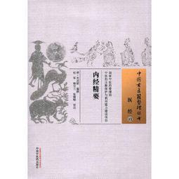熱銷☆古醫算史傷寒方術前傳上下冊 本書從古代天文曆法知識入手，在大量搜集民間古籍和傳說的基礎 歷史價格詳細信息