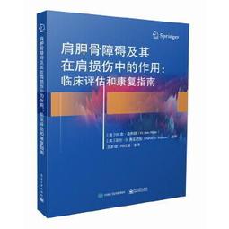 熱銷☆康復評定常用量表（第二版） - 張玉梅 宋魯平 2019-11-01 科學技術文獻出版社 - 歷史價格詳細信息