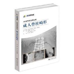 熱銷☆脊柱檢查與功能訓練 - [德]彼得費舍爾 編著 莊志強 金冬梅 主譯 2021-01-01 歷史價格詳細信息