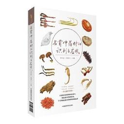 熱銷☆名師經方講錄第八輯 學經典,做臨床,拜名師，成為當今人才成長重要途徑。廣州經方班已經創辦2 歷史價格詳細信息