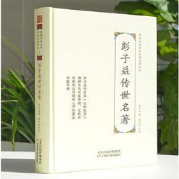 熱銷☆中華人民共和國藥典臨床用藥須知 中藥成方製劑卷 2015版 - 國家藥典委員會 2017-10 歷史價格詳細信息