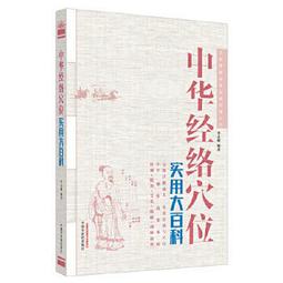 熱銷☆中藥大辭典（上下冊）（第二版） - 南京藥大學 編著 2006-03-01 上海科學技術 歷史價格詳細信息