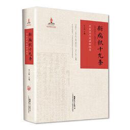 熱銷☆條分縷析太陰病  余秋平講《傷寒論》之太陰病篇 - 余秋平著 2022-05-01 中國中 歷史價格詳細信息