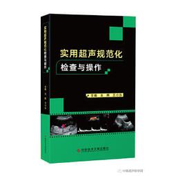 熱銷☆實用小兒心電圖學（第3版） - 袁越 2018-09-26 人民衛生出版社 - 217 歷史價格詳細信息