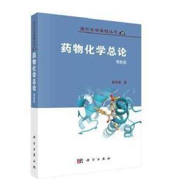 熱銷☆物理學實驗 - 高斌,王洪雷  - 2018-08-01  - 科學出版社 - 27 歷史價格詳細信息