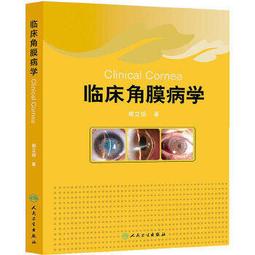 熱銷☆2014河南省腫瘤登記年報 - 王成增，孫喜斌  - 2014-12-24  - 軍事 歷史價格詳細信息