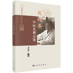 熱銷☆兒科學學習指南 - 王玉林 主編  - 2005-07-01  - 山東大學出版社 - 4 歷史價格詳細信息