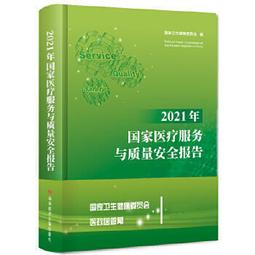 熱銷☆醫療機構空氣淨化最佳實踐(POD) 按需印刷商品，15天發貨，非品質問題不接受退換貨。 - 歷史價格詳細信息