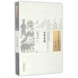 熱銷☆古醫算史傷寒方術前傳上下冊 本書從古代天文曆法知識入手，在大量搜集民間古籍和傳說的基礎 歷史價格詳細信息