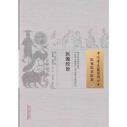 熱銷☆古醫算史傷寒方術前傳上下冊 本書從古代天文曆法知識入手，在大量搜集民間古籍和傳說的基礎 歷史價格詳細信息