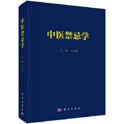 熱銷☆王氏平衡針療法中國針灸名家特技叢書 本書是一部臨床使用性較強的現代針灸單穴療法專著。全書共分上 歷史價格詳細信息