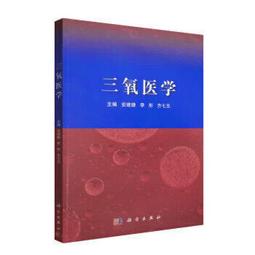 熱銷☆三陰性乳腺癌：臨床指南 本書對三陰性乳腺癌的臨床診斷和治療措施進行了詳細的闡述。 - [美]An 歷史價格詳細信息