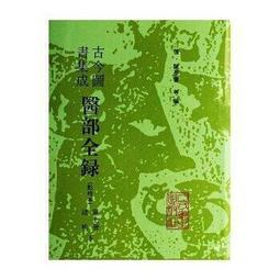 全錄 熱感式B4傳真機/ XEROX Telecopier 301 熱感式 傳真機 歷史價格詳細信息