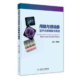 熱銷☆顱面部介入診斷學 - 範新東，毛青 主編  - 2011-06-01  - 世界圖書出版公 歷史價格詳細信息