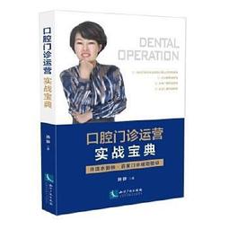 熱銷☆口腔種植的精准二期手術和取模技巧如何避免模型的毫米級誤差（配增值） 詳細介紹了標準的種植取模和 歷史價格詳細信息