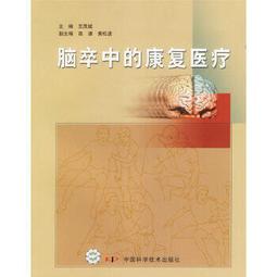熱銷☆腦膠質瘤診療新進展 - 江濤,滕松濤,牟永告,於書卿  - 2021-09-20  - 中 歷史價格詳細信息