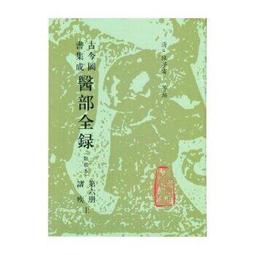 全錄 熱感式B4傳真機/ XEROX Telecopier 301 熱感式 傳真機 歷史價格詳細信息