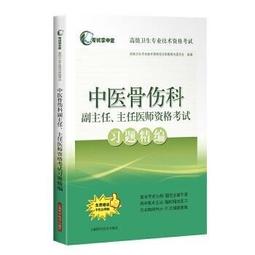 熱銷☆骨科專家評論 - 蔣青 著  - 2016-08-01  - 中南大學出版社有限責任公司 歷史價格詳細信息