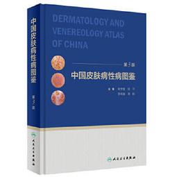 熱銷☆中國珍稀藥用植物圖典 &ldquo;十三五&rdquo;國家重點圖書出版規劃，中國工程院院士肖培根主編策劃 - 肖 歷史價格詳細信息