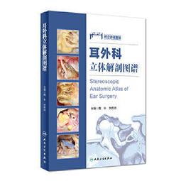 熱銷☆解剖生理學 - 嚴振國，施雪筠 主編  - 2004-07-01  - 中國藥出版社 歷史價格詳細信息