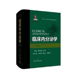 熱銷☆內分泌代謝疾病相關指南與解讀 - 滕衛平 ，劉 超 ，單忠豔 2017-10-17 中華 歷史價格詳細信息