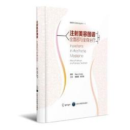 熱銷☆美容微針臨床手冊 - 鄭荃 2023-06-01 科學出版社 - 1058 歷史價格詳細信息