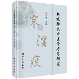 熱銷☆新編腎臟病診療手冊 - 李英 主編  - 2006-03-01  - 河北科技出版社 - 歷史價格詳細信息