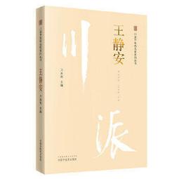 熱銷☆王氏平衡針療法中國針灸名家特技叢書 本書是一部臨床使用性較強的現代針灸單穴療法專著。全書共分上 歷史價格詳細信息