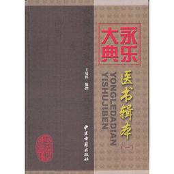 書  永樂大帝之盛世重華(2冊) 歷史、軍事小說 江紅  - 97875637 歷史價格詳細信息